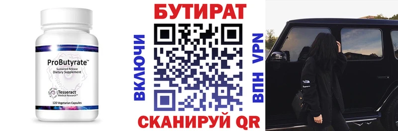 Бутират GHB  наркошоп  Нальчик 
