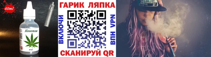 Еда ТГК марихуана Нальчик