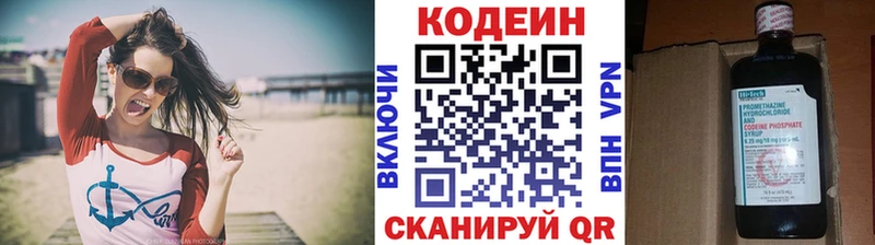 Кодеин Purple Drank  Нальчик 