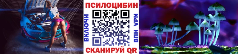 Галлюциногенные грибы Magic Shrooms Нальчик